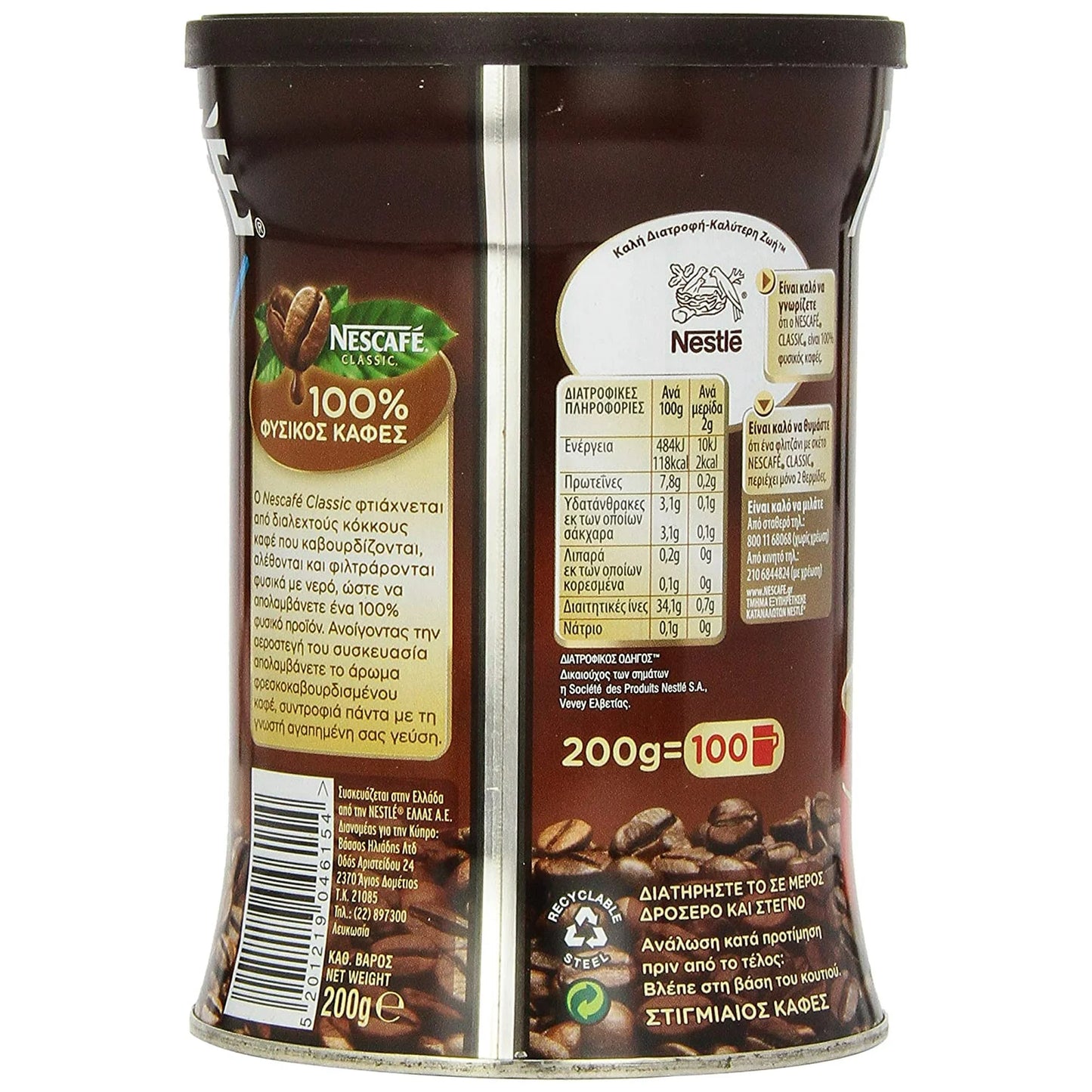 Nescafe Classic Instant Greek Coffee, 7.08 Ounce